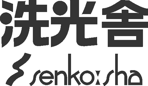 洗光舎