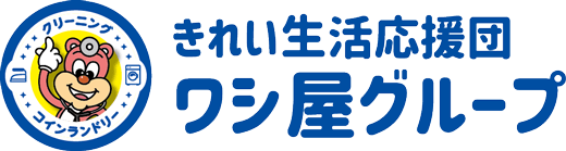 ワシ屋グループ